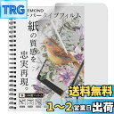 ベルモンド 旧型 iPad Air 10.9インチ 用 ペーパータイプ フィルム 上質紙 タイプ | (第5世代 2022 / 第4世代 2020) 対応 | ...