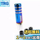 Goodcardesign NOS 汎用シフトノブ 130mm 各種アタッチメント付き チタンカラー アルミ