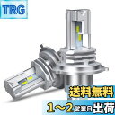 新車検対応!北澤商事 h4 led ヘッドライト 車/バイク用 車検対応 Hi/Lo切替 6500K ホワイト 40W*2 12000LM 無極性 一体型 ノイ...