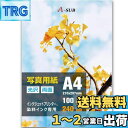 A-SUB インクジェット写真用紙 両面印刷 光沢紙 超きれい 0.3mm厚手 A4 100枚 インクジェットプリンター用紙