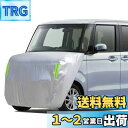 ボンネット保護カバー 軽自動車 防炎フロント保護カバー 裏起毛タイプ 防塵 蛍光反射ストリップ付き ゴムバンドで長さを調整 ミニバン 車用 汎用タイプ シルバー...