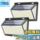 【送料無料】センサーライト 288LED ソーラーライト 3つ知能モード Focondot 4面発光 人感センサー 屋外照明 太陽光発電 省エネ 防水 防犯ライ...