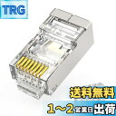 HET HONKENT LANコネクタ RJ45コネクタ ロードバー付+金属シールド 8P8C STP CAT6 Cat5e Cat5対応 LANケーブル用コネ...