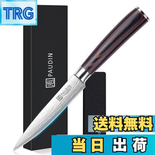 【送料無料】ペティナイフ - PAUDIN (パウディン) 果物ナイフ 127mm ペティナイフ 鞘付き 包丁 ステンレス 両刃 野菜・フルーツ・お肉・お魚 キ...