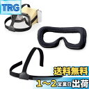 エレコム Nintendo Labo VR 専用 ゴーグル用 フェイスクッション ヘッドバンド GM-NSVCB01BK