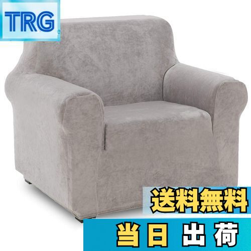【送料無料】TIANSHU フランネル ソファーカバー 1人掛け 肘付き 無地 縦横弾力 ストレッチ ...