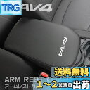 Boyousトヨタ 新型RAV4&RAV4 PHV XA50系 専用設計 アームレスト カバー センター コンソール カバー コンソールボックス レザー カバー カスタム パーツ 汚れ防止 引っかき傷対策 (ブラックステッチ)