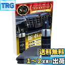 ガラコート ガラス系 コーティング ガラス系コーティング剤 お試しセット 30ml 超撥水 保護 全車種全色対応 車 バイク 洗車 ワックス 簡単 メンテナンス