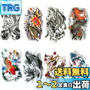 Yesallwas タトゥーシール 鯉 蓮の花 和柄 入れ墨シール リアル 大判 防水 長持ち 和彫り 刺青シール ボディーシール 子供 メンズ レディース T...