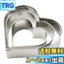 貝印 KAI クッキー型 ハート 3個入り Kai House Select 日本製 DL6192