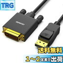BENFEI DisplayPort to DVI 1.8m ケーブル 1080P@60Hz オス - オス金メッキコードケーブル Lenovo、Dell、HP およびその他のブランド用