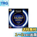 【送料無料】パナソニック 丸形スリム蛍光灯(FHC) 27形 クール色(昼光色) スリムパルックプレミア FHC27ECW2