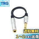 Maxhood 6.35mm オーディオケーブル,標準プラグ6.35mm to 6.35mm TRS(オス)-(メス)6.35mm 延長 ステレオオーディオケーブル 30cm (6.35オス-6.35メス)(2)
