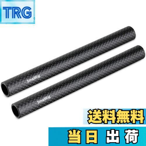 【送料無料】SMALLRIG 15mmロッドシステム カーボンロッド 軽量 6インチ（約15cm） カメラアクセサリー..