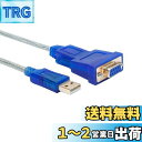 DTECH USBシリアルケーブル 1.8m USB-RS232C 変換 クロス接続 クロスケーブル USBtypeA to D-sub9ピン オスーメス RT...