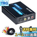 ELEVIEW HDMI to コンポジット/S端子 変換器 HDMI to RCA 変換 コンバーター (HDMI→3色端子+S-Video) 電源不要 1080P対応 PS4/Nintendo Switch/Fire TVに適用 AVケーブル&S端子ケーブル付き 日本語取扱説明書 バスパワー式 EHD-060N