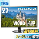 IODATA モニター 27インチ WQHD ADSパネル 非光沢 (HDMI×3/DisplayPort×1/スピーカー付//土日サポート/日本メーカー) E...