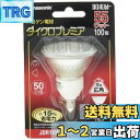 【送料無料】パナソニック ダイクロプレミア(広角) 110V 100W E11口金 省電力タイプ JDR110V55WKW5E11HX