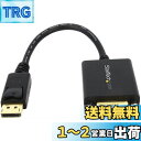 StarTech.com DisplayPort - DVI変換アダプタ/1080p/DP 1.2 - DVI-D コンバータ/抜け防止機構付きディスプレイポートコネクタ DP2DVI2