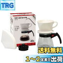 カリタ Kalita 雑味が出る前においしさだけを引き出す速い抽出速度の3つ穴 コーヒー ドリップセット ドリッパーセット 保温性が高い 陶器 1~2人用 10...