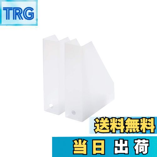【送料無料】ライクイット (like-it) 収納ケース A4 ファイルボックス 2個組 約幅(L)7.7x奥25.3x高30.7cm (S)幅7.2x奥25.3x高30.7cm ホワイト (半透明) 日本製 MX-19 卓上 立てる収納 シリーズ累計販売数1,000万個突破 おしゃれ