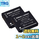 【PSE基準検品】RICOH対応 DB-60 DB-65 互換 バッテリー 2個セット 電池ケース付き【ロワジャパン】GR2 G600 G700 G800 GX...