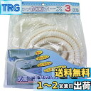 ミツギロン(Mitsugiron) バスポンプ 抗菌ホース 3m ホワイト ホースホルダー付き BP-46 1本入