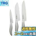 【送料無料】下村工業(Shimomura Kougyou) 日本製 ヴェルダン 三徳 165mm / 牛刀 180mm / ペティ 125mm 包丁 3本セット モリブデン バナジウム 鋼 食洗機 対応 OVD-80 新潟 燕三条製