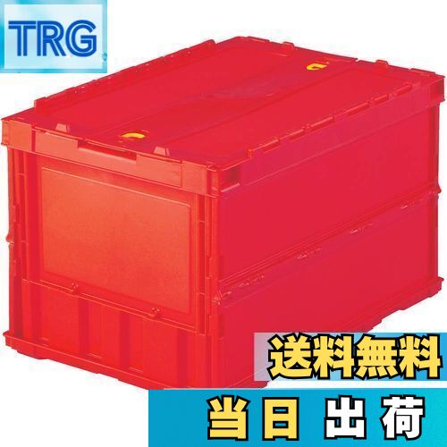 【送料無料】トラスコ中山(TRUSCO) 薄型折りたたみコンテナ 50Lロックフタ付 赤 TR-C50B-R 収納ケース 収納ボックス