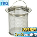 【送料無料】SANEI(旧社名:三栄水栓製作所)流し排水栓カゴ 細かいゴミもキャッチ ステンレス製 BL仕様流し台用 H650AF シルバー