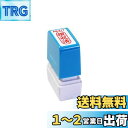 新朝日コーポレーション サコス ポンスタンパー事務用印 B型 「領収済」 タテ PB-T17