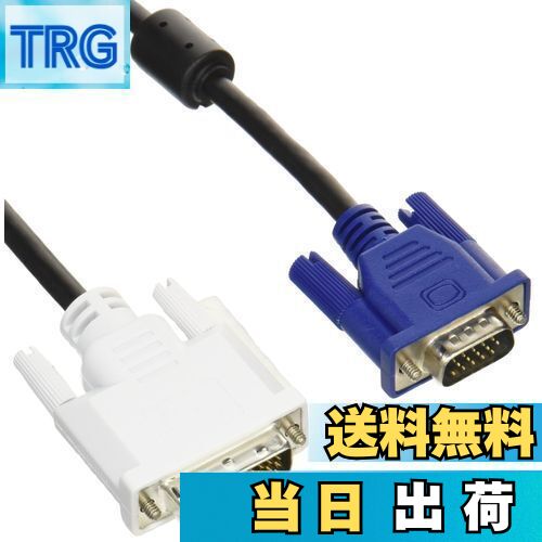 【送料無料】ELECOM DVIケーブル プロジェクター用 アナログ接続用 1.5m DVI-I29pinオス-D-Sub15pin(ミニ)オス CAC-DVA15BK