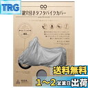大阪繊維資材(Oss) INFIMO ( 大阪繊維資材 ) バイクカバー BOX付 ビッグスクーター用 II型