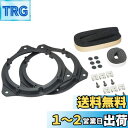 Pioneer パイオニア スピーカー UD-K115 音質向上アイテム スピー取付キット スズキ車用 カロッツェリア