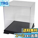 かしばこ商店 透明フィギュアケース 内寸 横幅17.8×奥行17.8×高さ18.8cm 181820