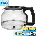 【送料無料】カリタ Kalita コーヒーサーバー コーヒーメーカー用 ET-103 #31045