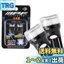 IPF ポジションランプ LED 車用 T10 25lm 6700K ホワイト 12V用 2本入 車検対応 全反射レンズ採用 照射角300° 日本製 XP-54