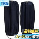 トラスコ中山(TRUSCO) 足カバー ショート ネイビー TLC-SN