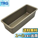 【送料無料】貝印 KAI ケーキ型 Kai House Select スリムパウンド型 中 フッ素加工 日本製 お手入れ簡単 DL6155