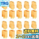 XT60 オス メス バレット コネクタ プラグ RC リポバッテリー用 (10ペアセット)