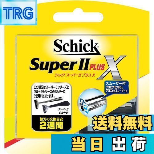 【送料無料】シック Schick スーパーIIプラスX 2枚刃 替刃 (16コ入) 髭剃り カミソリ