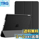 JEDirect iPad 9.7インチ (2018/2017,第6/5世代用) ケース PUレザー 三つ折スタンド オートスリープ機能 (ブラック)