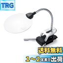 Sutekus スタンドルーペ ルーペ拡大鏡 拡大ルーペ 読書ルーペ 拡大鏡スタンド LEDライト付き クリップ対応 レンズ径11cm/13cm 2.5倍/5倍...