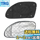 CGP 遮光 断熱 サンシェード フロント2枚セット (運転席窓/助手席窓) ハイエース用 レジアスエース用 ワイド対応 200系 TN-0212 運転席のプライバシー保護に 車中泊 オートキャンプ アウトドア