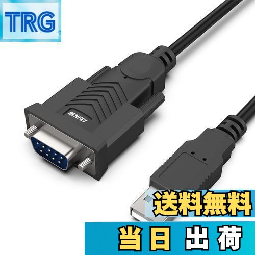 【送料無料】BENFEI USB - シリアル アダプター、rs232c， USB - RS-232 オス (9 ピン) DB9 シリアル ケーブル 1.8M 、Prolific チップセット、Windows 11/10/8.1/8/7、Mac OS X 10.6 以降