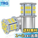 12V-24V車用 S25 シングル球 バックランプ BA15S P21W G18 LEDバルブ LEDライト LEDランプ54連3014SMD 汎用 変換 超高輝度 ホワイト 6000-6500K (2個セット)