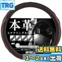 スカイベル(SKYBELL) ハンドルカバー d型 本革 sサイズ レザー 車 普通車 軽自動車 黒 3D グリップ ステアリングカバー (レッドステッチ)