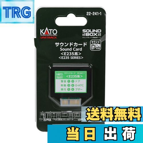 【送料無料】KATO Nゲージ サウンドカード E235系 22-241-1 鉄道模型用品