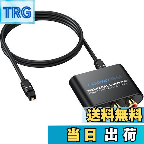 【送料無料】CAMWAY 192kHz 光デジタル アナログ 音声変換器 DAC変換器 SPDIFからRCAへ 光デジタル 変換 Toslinkから3.5MMへ...
