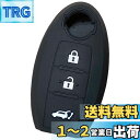 【IKT】ニッサン車用 インテリジェントキー用 シリコンカバー 3ボタン ブラック/エクストレイル/シーマ/ティアナ/シルフィー/デュアリス/ティーダ/ブルーバード/ムラーノ/サニー/リヴィナ/など/インテリキー専用設計 傷防止 日産車用 スマートキー用(NS-004BK)